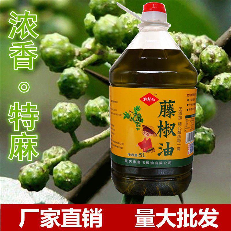 四川汉源藤椒油商用5L装米线店麻油凉菜麻椒油凉拌正包邮