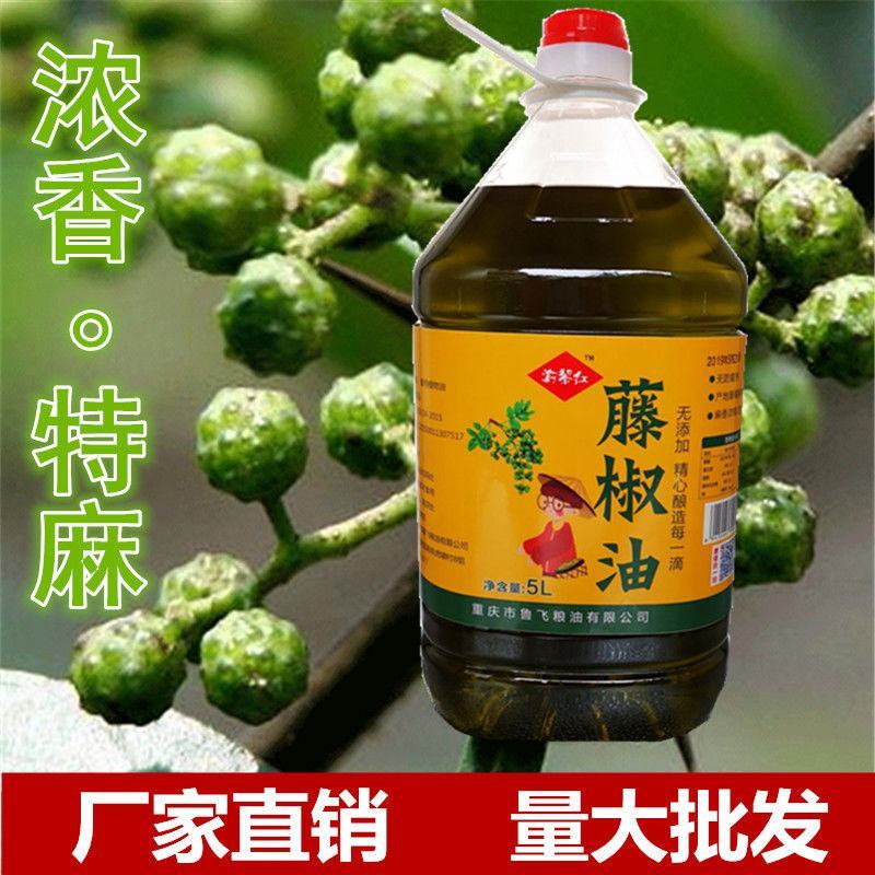 四川汉源藤椒油商用5L装米线店麻油凉菜麻椒油凉拌正包邮
