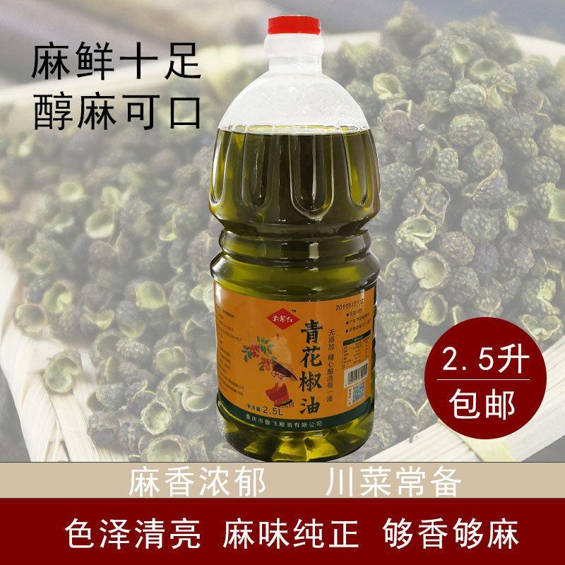 四川汉源藤椒油商用5L装米线店麻油凉菜麻椒油凉拌正包邮