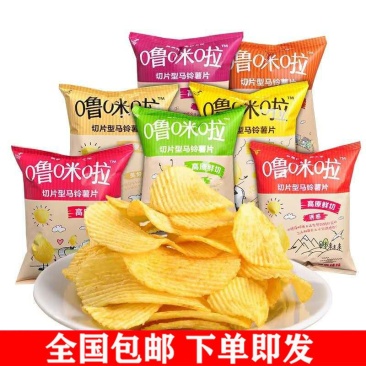 云南特产噜咪啦薯片土豆片大包办公室休闲零食香辣小吃香脆