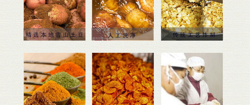 【现炸】麻辣土豆片邻家女孩贵州特产薯片大包超大整箱散装