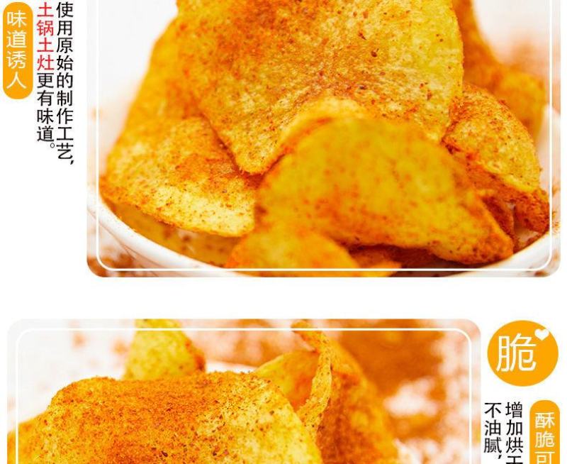 【现炸】麻辣土豆片邻家女孩贵州特产薯片大包超大整箱散装