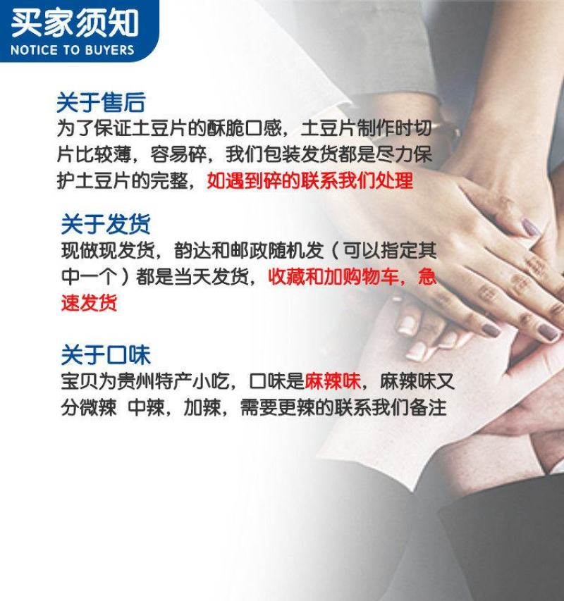 【现炸】麻辣土豆片邻家女孩贵州特产薯片大包超大整箱散装