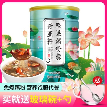 【产地直】坚果藕粉羹手工莲子羹奇亚籽桂花藕粉营养早餐粥