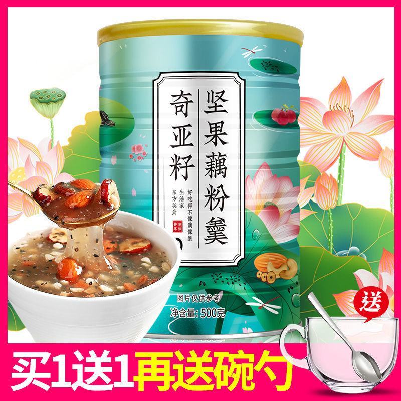 【产地直】坚果藕粉羹手工莲子羹奇亚籽桂花藕粉营养早餐粥