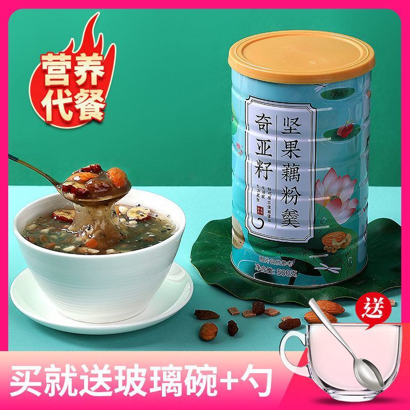 【产地直】坚果藕粉羹手工莲子羹奇亚籽桂花藕粉营养早餐粥