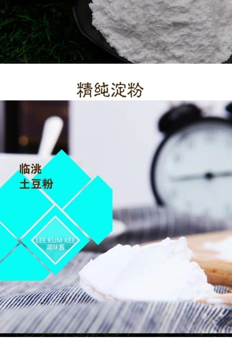 【厂家直】【产地直】定西马铃薯淀粉土豆粉洋芋粉包邮