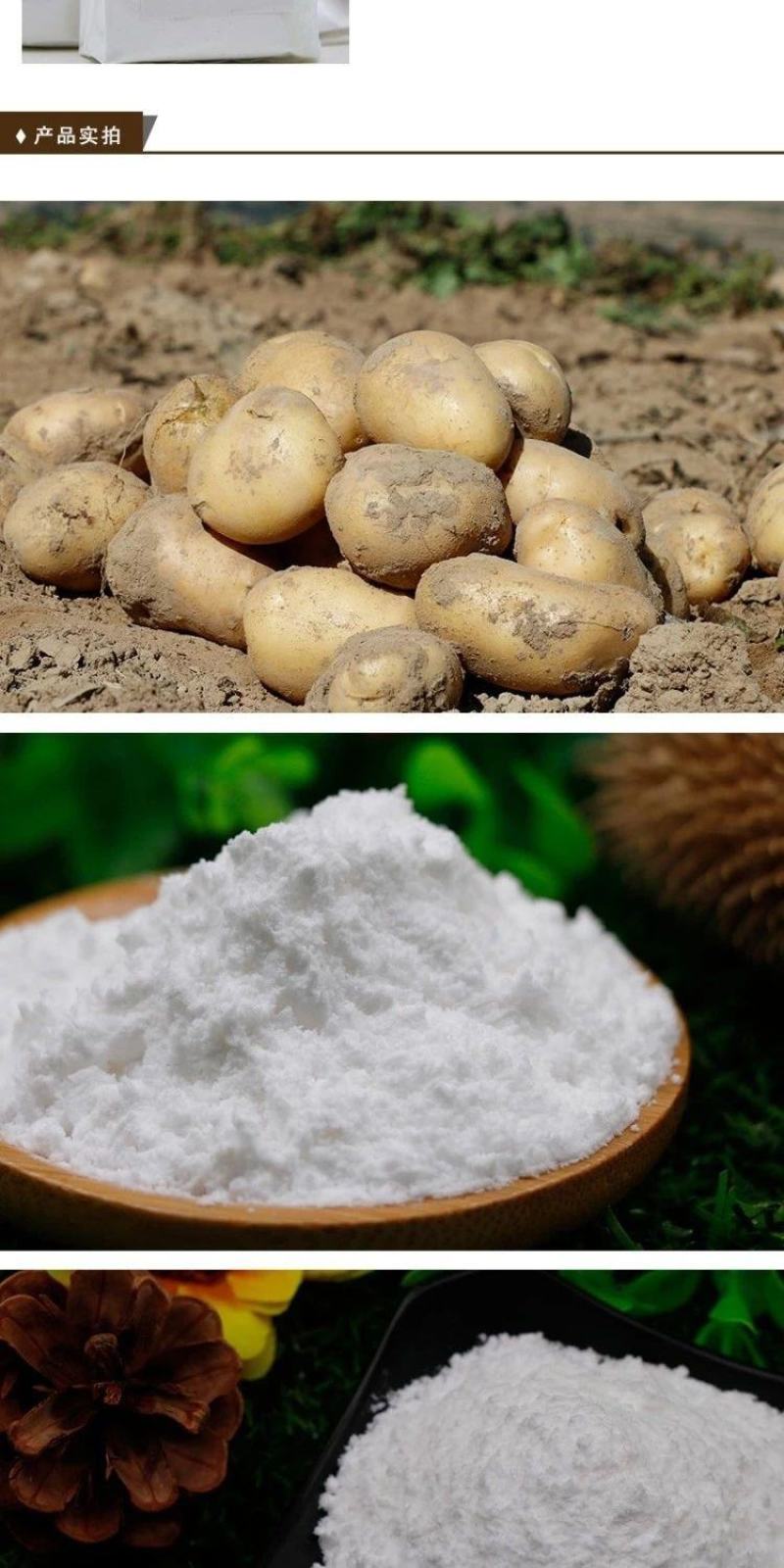 【厂家直】【产地直】定西马铃薯淀粉土豆粉洋芋粉包邮