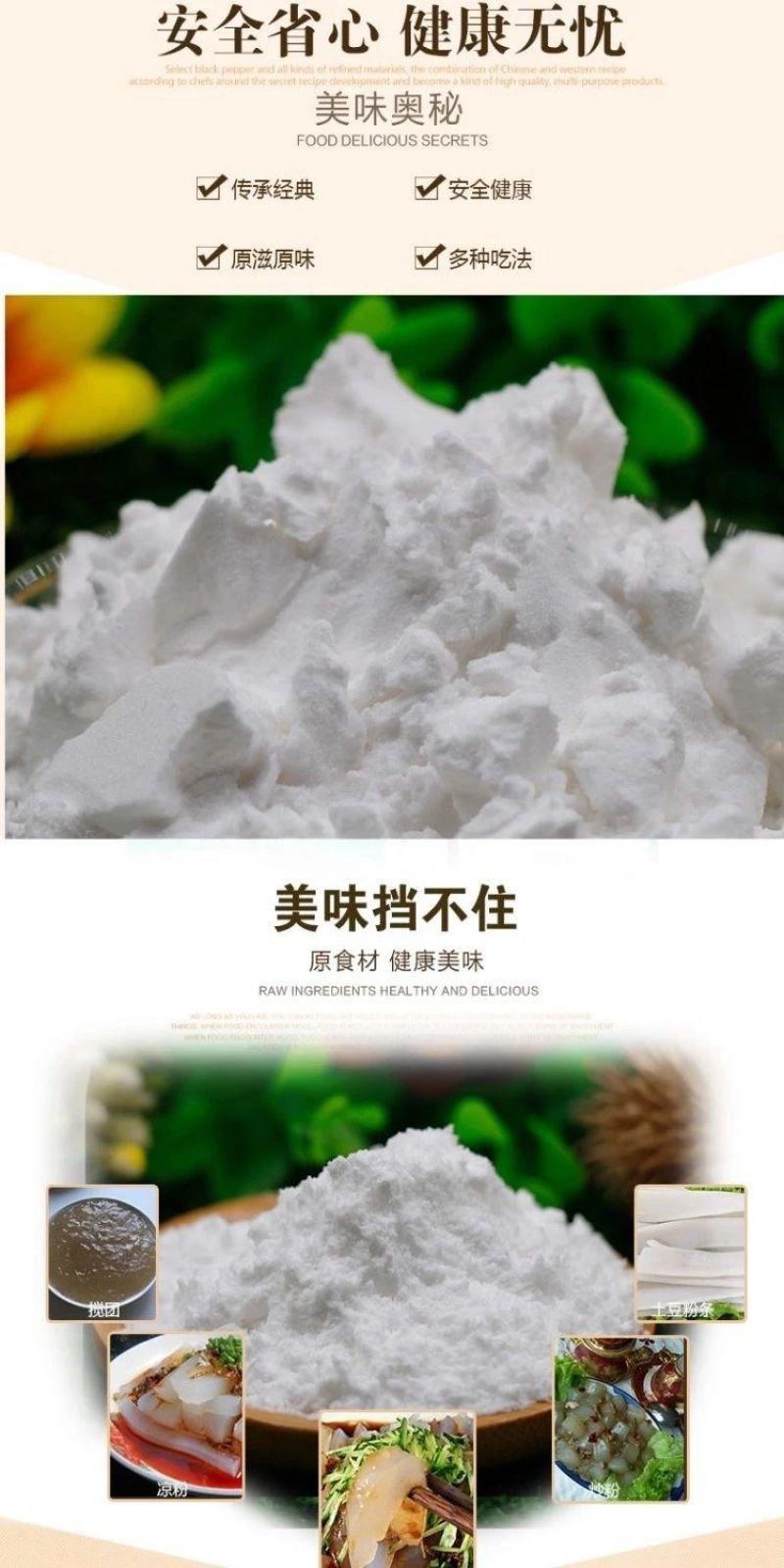 【厂家直】【产地直】定西马铃薯淀粉土豆粉洋芋粉包邮
