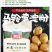 如意马铃薯淀粉勾芡粉生粉5斤2500g土豆粉烘培原料包邮
