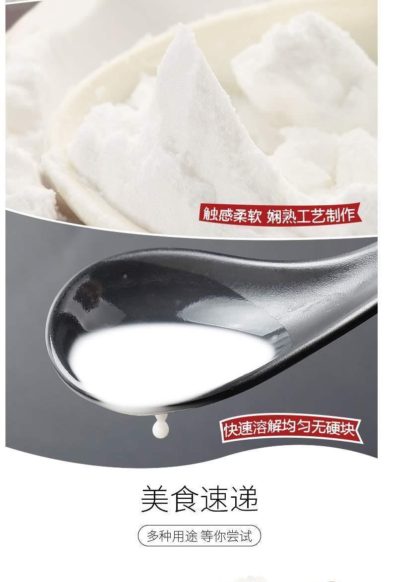 如意马铃薯淀粉勾芡粉生粉5斤2500g土豆粉烘培原料包邮