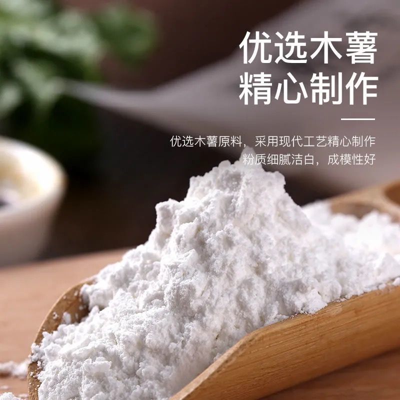 【厂家直】木薯淀粉木薯粉做芋圆食用木薯粉淀粉包邮