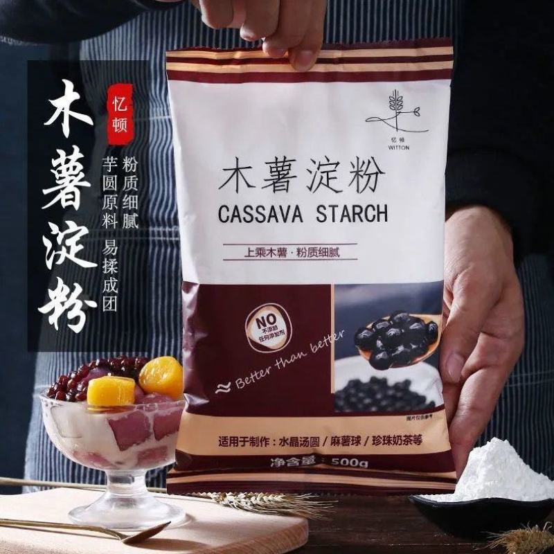【厂家直】木薯淀粉木薯粉做芋圆食用木薯粉淀粉包邮
