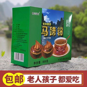 广西桂林手工马蹄粉荸荠粉800g马蹄糕淀粉原料马蹄粉