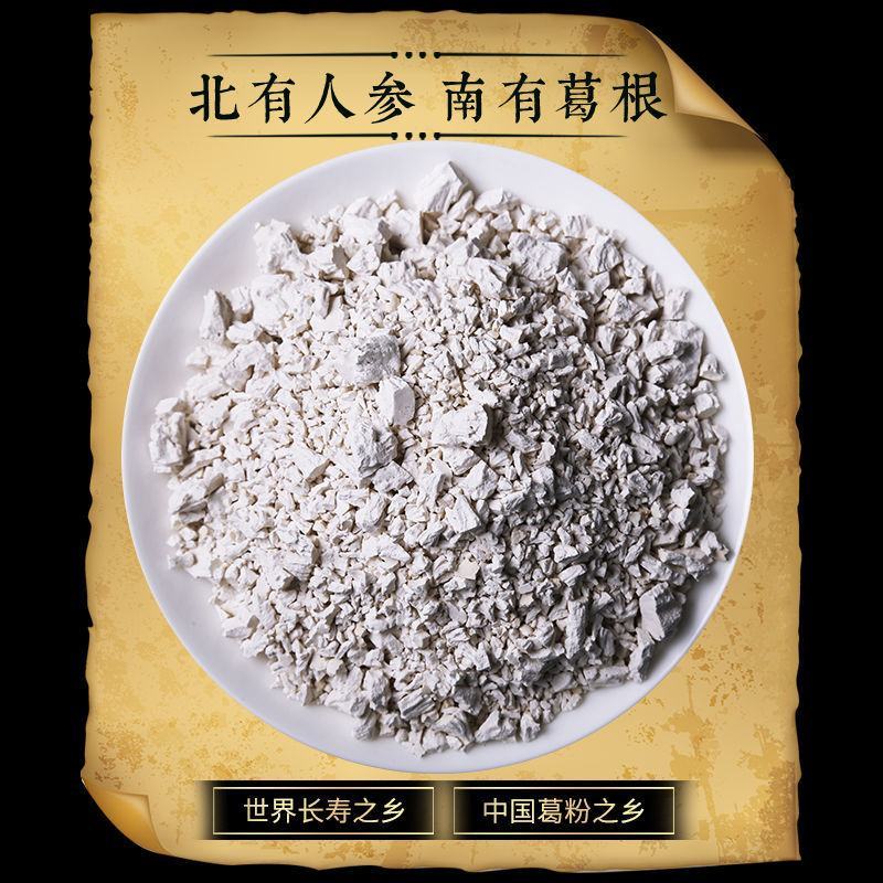 江西葛根粉1000g柴葛粉500g营养早餐代餐粉生薯粉