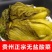 【产地】贵州毕节酸菜农家新鲜无盐酸菜整箱包邮