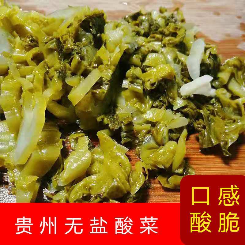 【产地】贵州毕节酸菜农家新鲜无盐酸菜整箱包邮