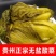 【产地】贵州毕节酸菜农家新鲜无盐酸菜整箱包邮