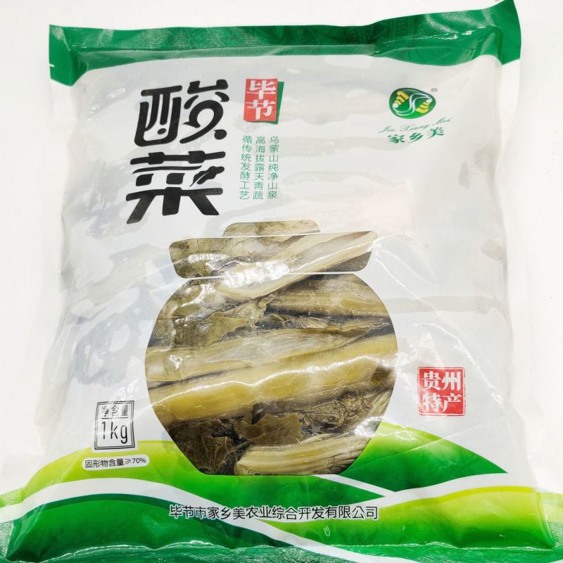 【产地】贵州毕节酸菜农家新鲜无盐酸菜整箱包邮