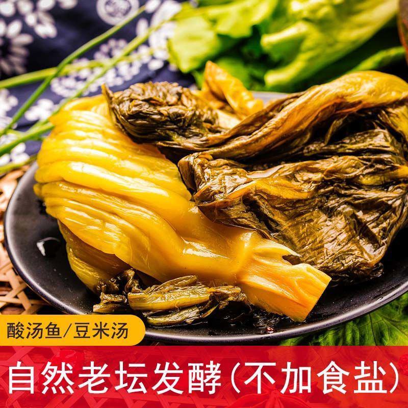 【产地】贵州毕节酸菜农家新鲜无盐酸菜整箱包邮