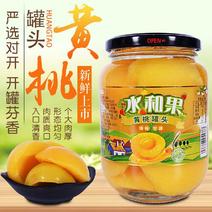 新鲜黄桃罐头大瓶水果罐头水果一箱510×4瓶水果罐头包邮
