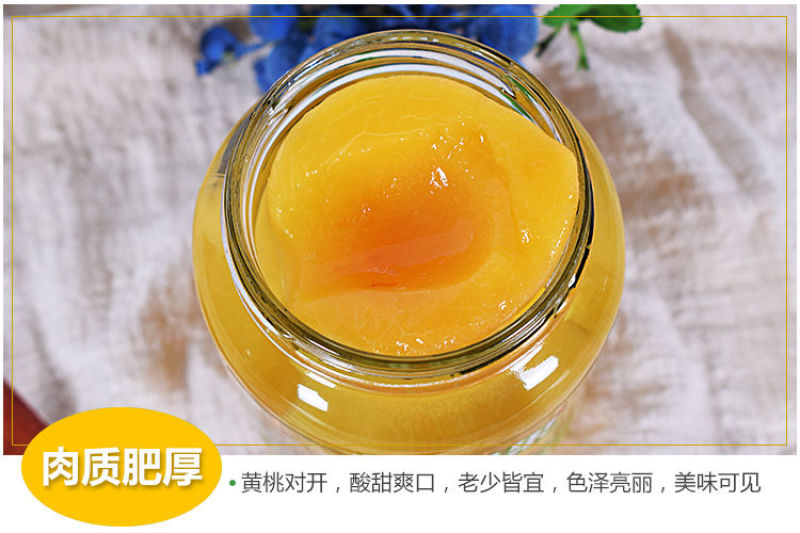 新鲜黄桃罐头大瓶水果罐头水果一箱510×4瓶水果罐头包邮
