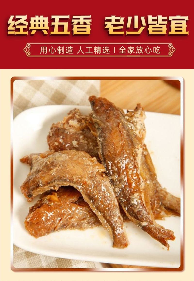 船上渔五香黄花鱼罐头下饭菜香辣海鲜肉类罐头家庭便利包邮