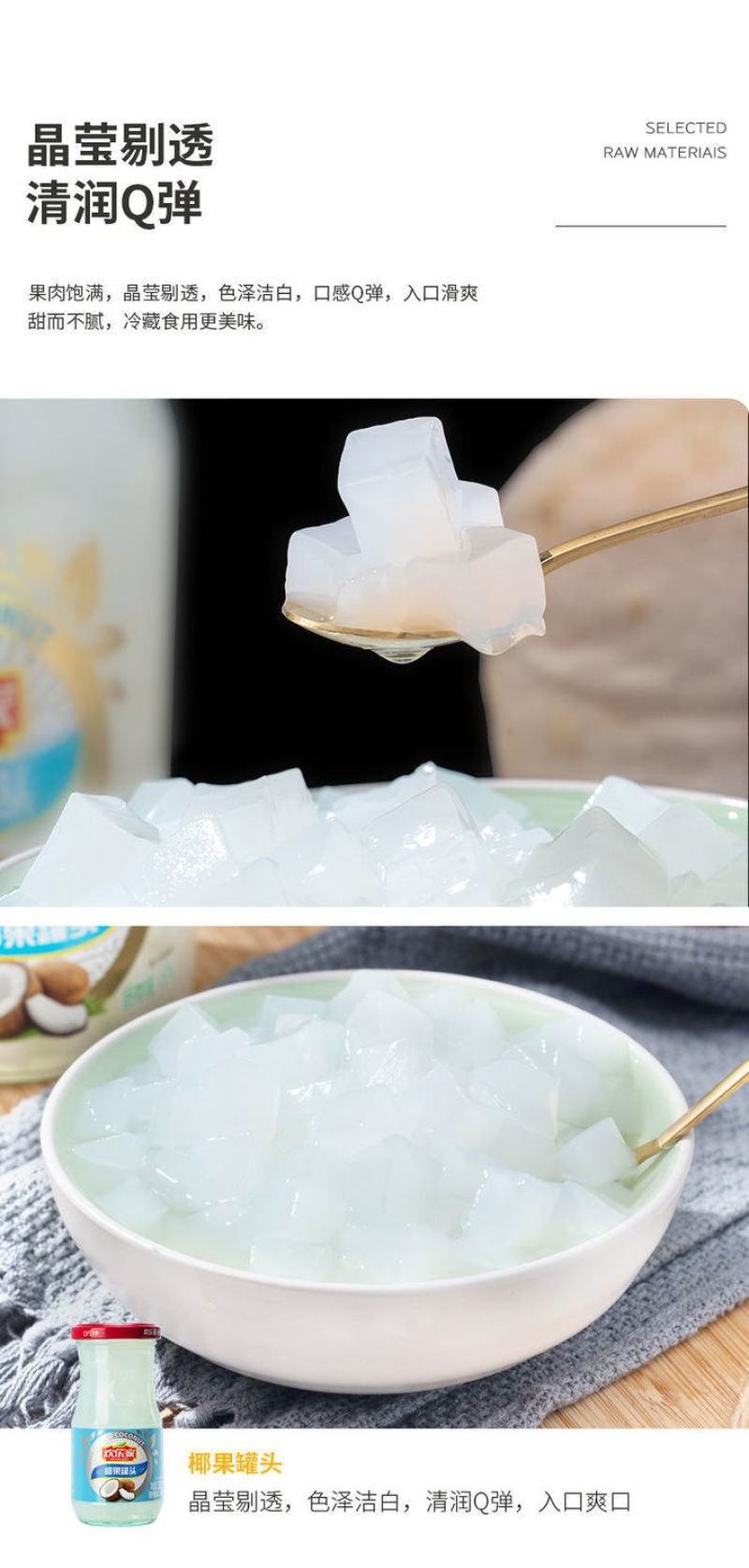 厂家销欢乐家椰果罐头256gX6罐组合混搭水果椰果罐头