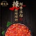 酱先生无脂辣椒酱0脂肪蒜蓉鲜椒超辣调味微辣轻食酱料拌面下