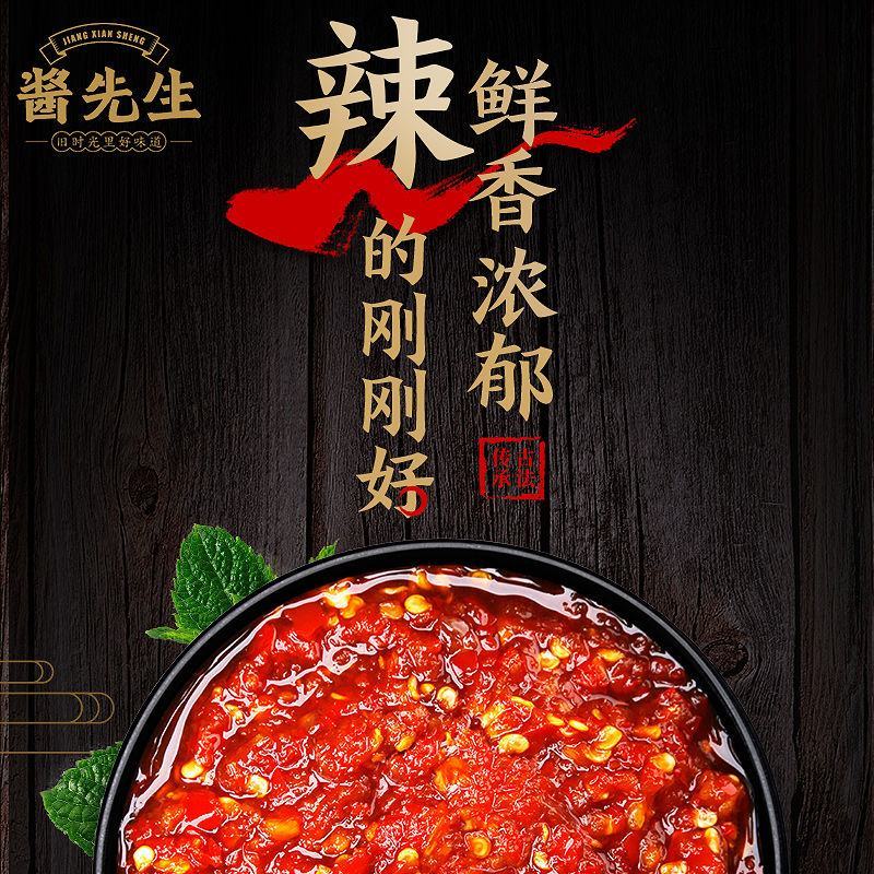 酱先生无脂辣椒酱0脂肪蒜蓉鲜椒超辣调味微辣轻食酱料拌面下