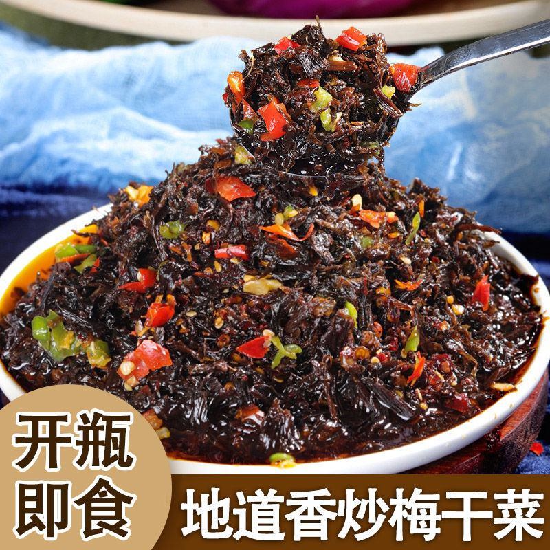 香炒梅干菜湖南特产菜干货下饭菜即食菜酱菜梅干菜拌饭酱包邮