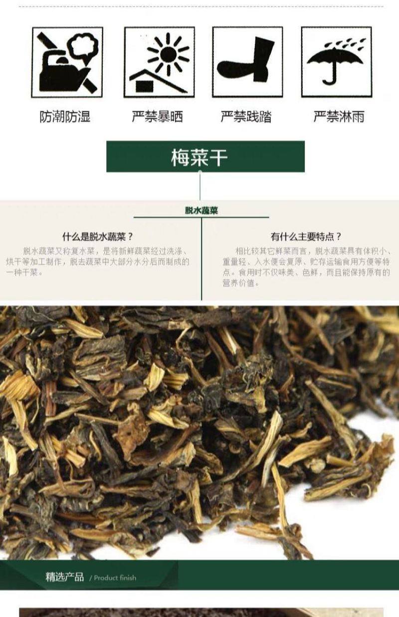 梅干菜正宗农家自制菜干绍兴梅菜散装干菜免水洗梅干菜包邮