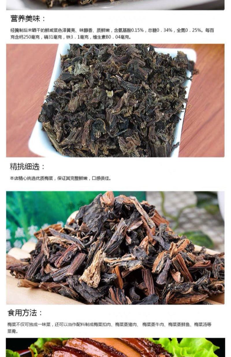 梅干菜正宗农家自制菜干绍兴梅菜散装干菜免水洗梅干菜包邮