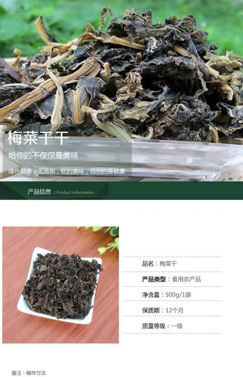 梅干菜正宗农家自制菜干绍兴梅菜散装干菜免水洗梅干菜包邮