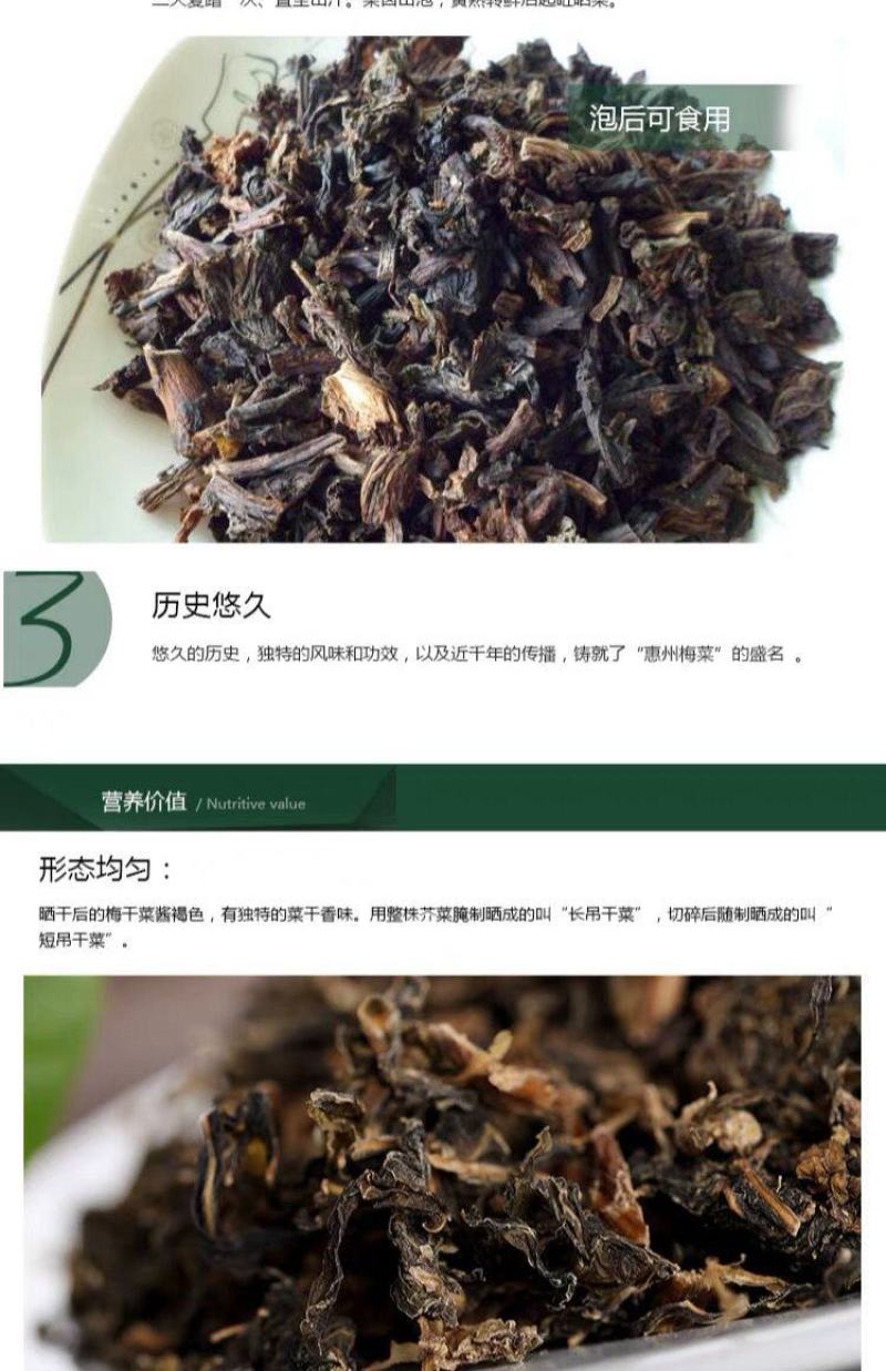 梅干菜正宗农家自制菜干绍兴梅菜散装干菜免水洗梅干菜包邮