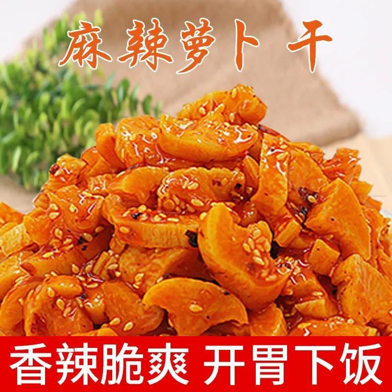 麻辣萝卜丁萝卜干酱菜农家自制四川特产萝卜咸菜五香块即食下