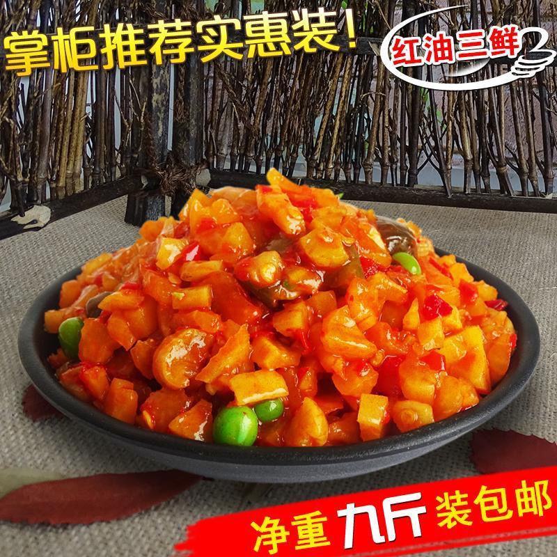永超酱菜红油三鲜9斤萝卜干丁咸菜早餐散装香辣下饭菜包邮