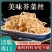 芥菜丝新鲜东北咸菜丝芥菜手工切丝农家腌制腌菜下饭菜自制泡