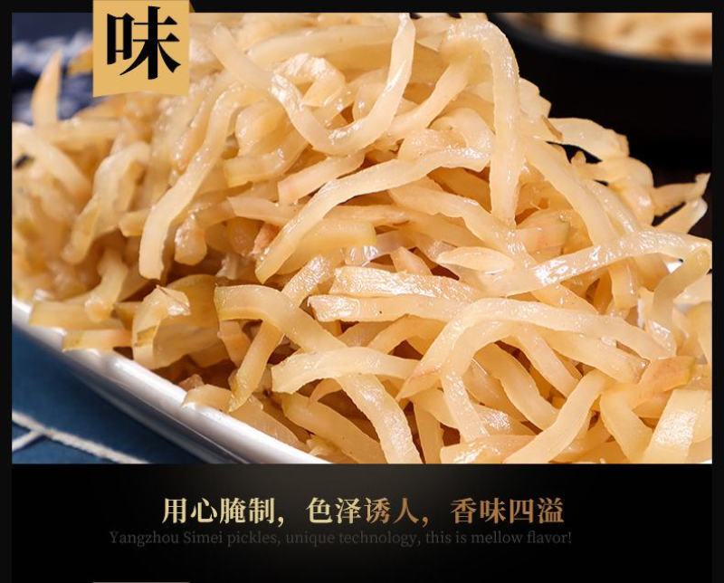 芥菜丝新鲜东北咸菜丝芥菜手工切丝农家腌制腌菜下饭菜自制泡