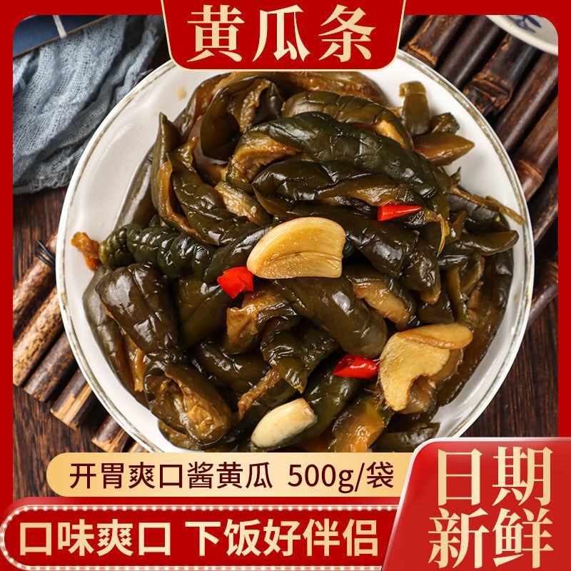 正宗小黄瓜咸菜鲜脆可口大缸腌制小咸菜自家腌制黄瓜咸菜包邮