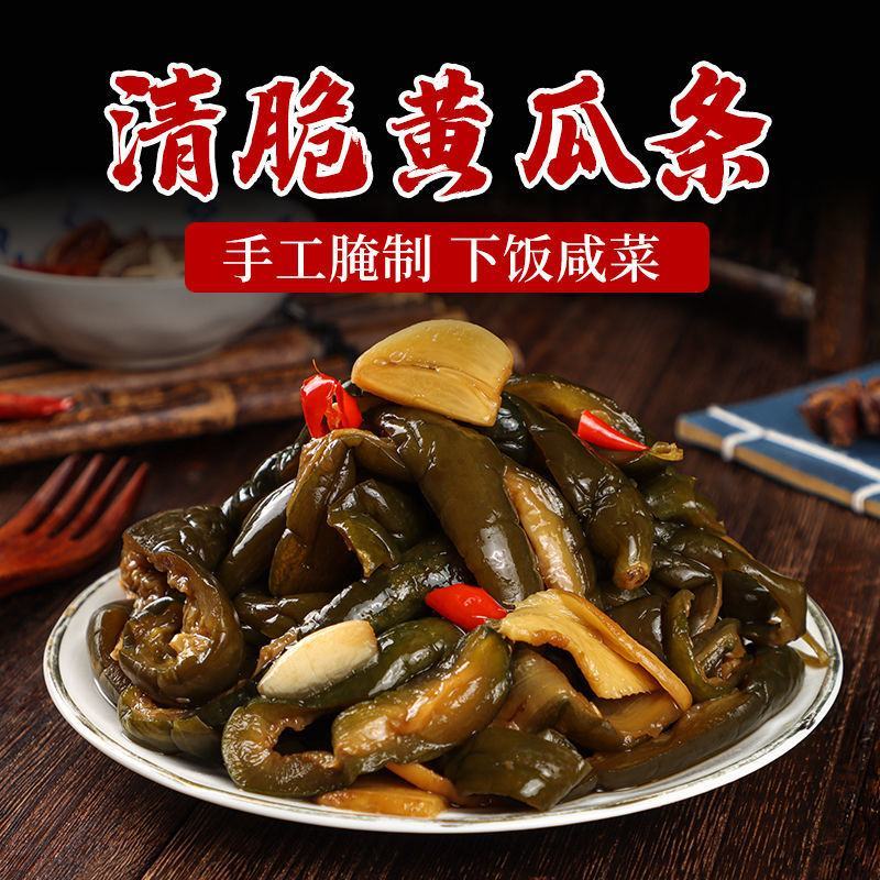 正宗小黄瓜咸菜鲜脆可口大缸腌制小咸菜自家腌制黄瓜咸菜包邮