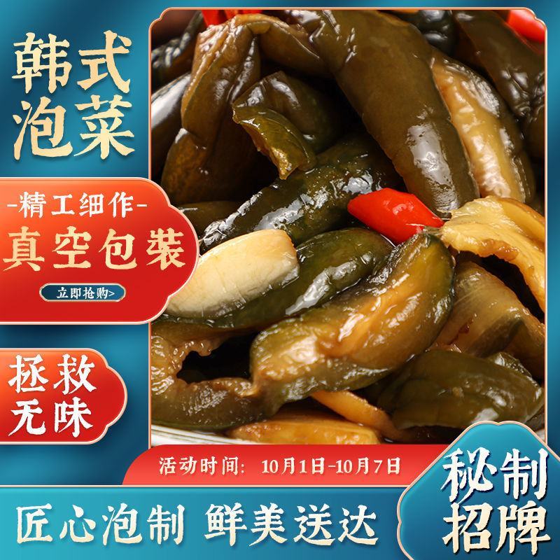 正宗小黄瓜咸菜鲜脆可口大缸腌制小咸菜自家腌制黄瓜咸菜包邮