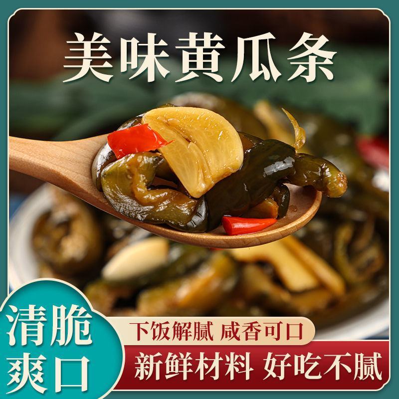 正宗小黄瓜咸菜鲜脆可口大缸腌制小咸菜自家腌制黄瓜咸菜包邮