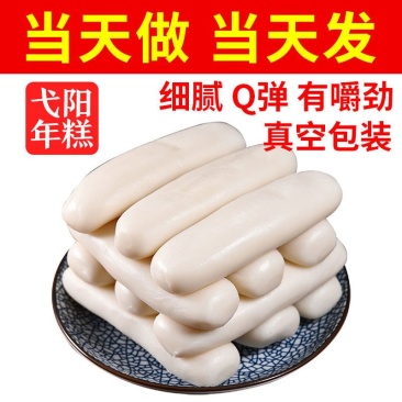 江西水磨年糕条农家现做纯手工弋阳年糕早餐炒年糕整箱包邮