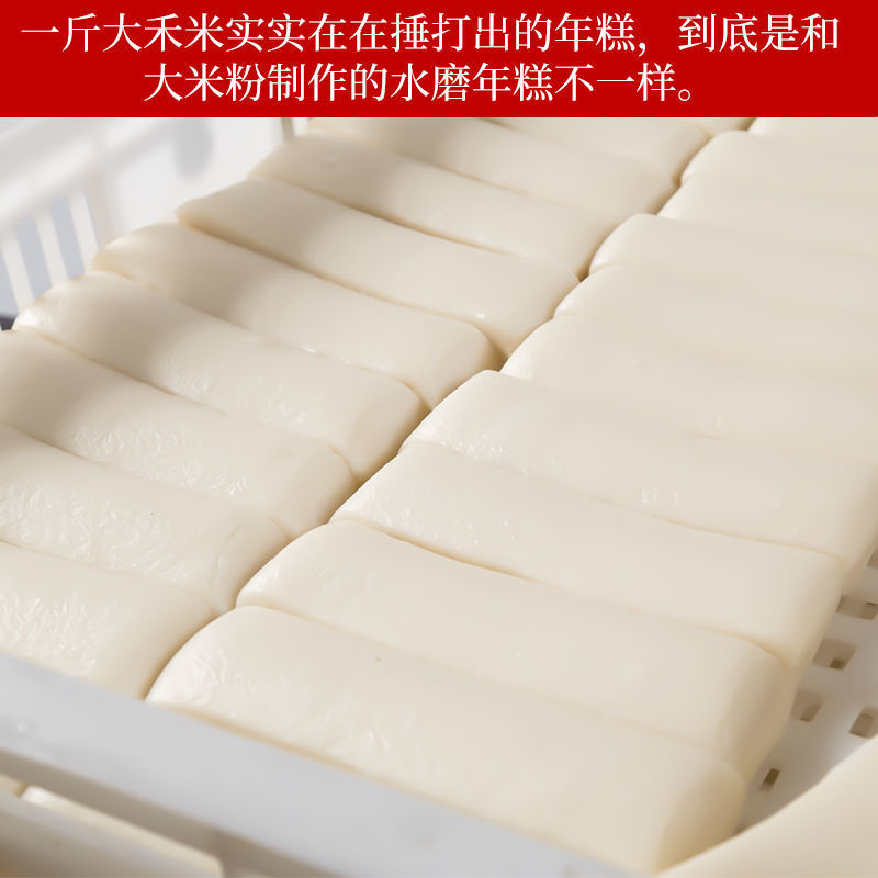 江西水磨年糕条农家现做纯手工弋阳年糕早餐炒年糕整箱包邮