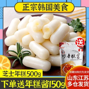 芝士年糕火锅食材韩国韩式炒年糕火锅夹心拉丝年糕批发包邮