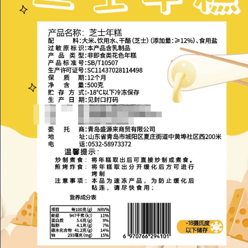 芝士年糕火锅食材韩国韩式炒年糕火锅夹心拉丝年糕批发包邮