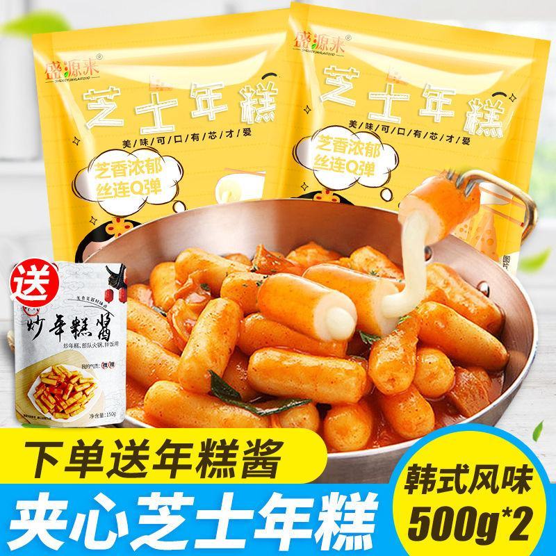 芝士年糕火锅食材韩国韩式炒年糕火锅夹心拉丝年糕批发包邮