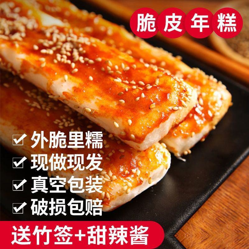 网红脆皮年糕韩国炒年糕煎烤炸烧烤韩式甜辣酱摆摊小吃批发