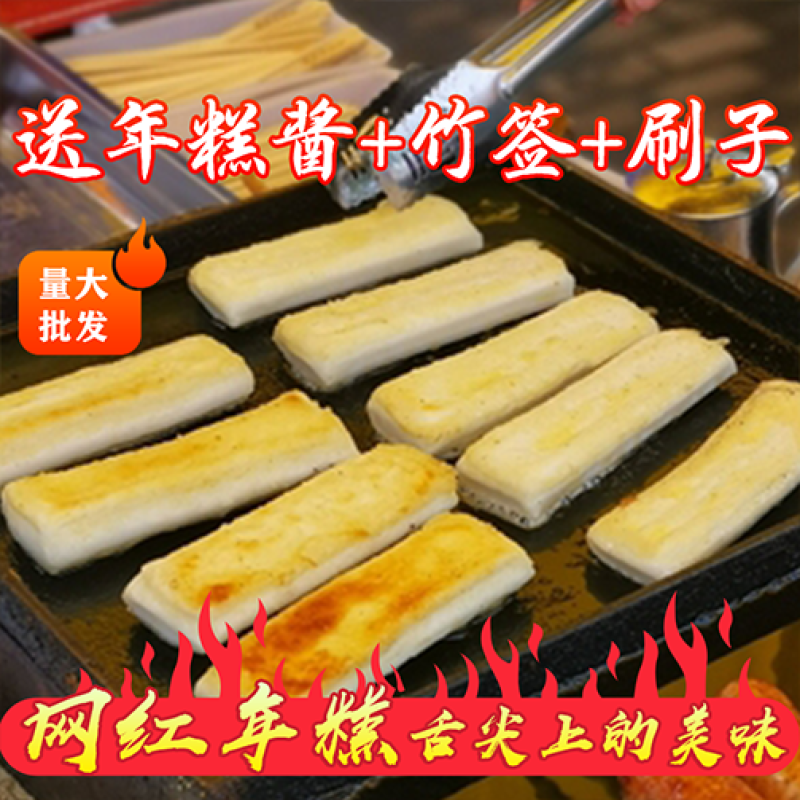 网红脆皮年糕韩国炒年糕煎烤炸烧烤韩式甜辣酱摆摊小吃批发